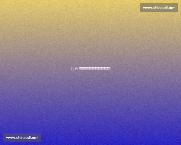 2025 万圣劫高光：杰夫・哈迪极限圆月弯刀震撼全场